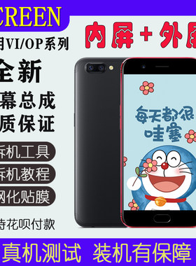 【品质好店】R11R11S屏幕