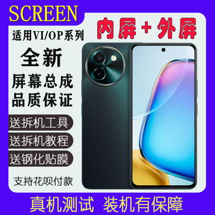 适用VIVOY200t屏幕总成手机内外屏Y200i触摸Y100i液晶显示屏Y100t