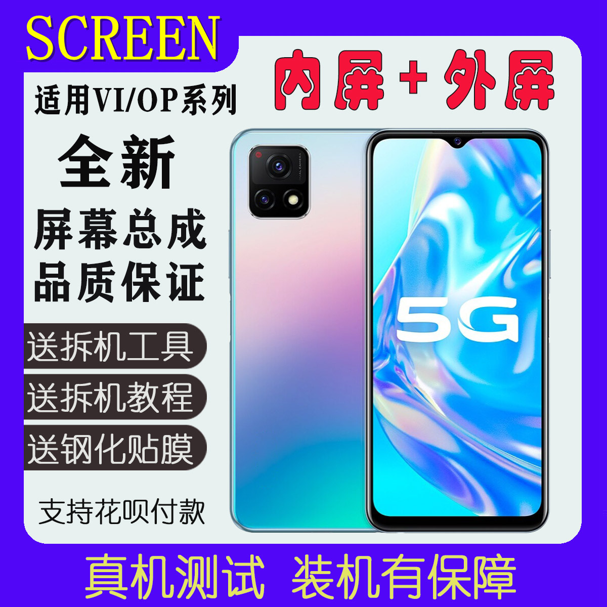 适用Y31SY52SY30屏幕总成