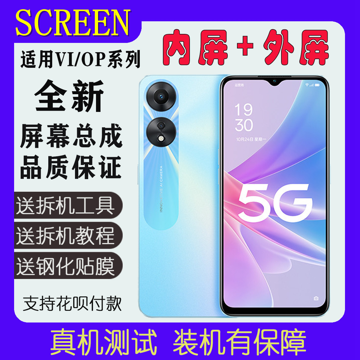 A1XA32A55A11S屏幕总成