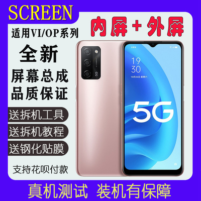 A55A55SA56A32A11S屏幕总成