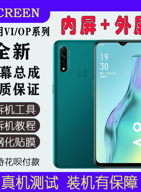适用OPPO A11手机屏幕总成A9X A8内外屏A11x A7X触摸显示全新总成
