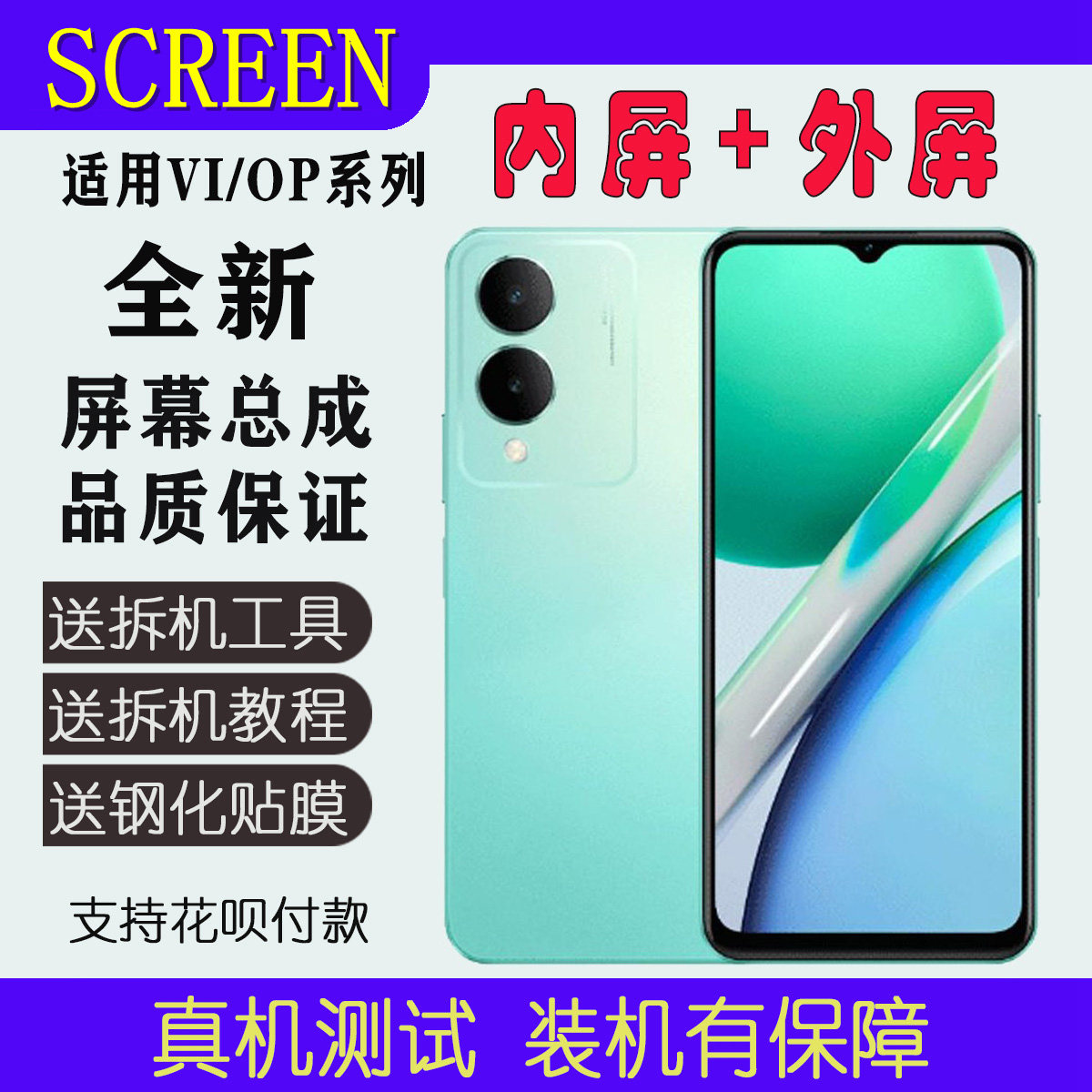 适用VIVO Y36屏幕总成Y33T手机显示屏Y36i内外屏Y36m触摸液晶带框,3C数码配件,手机屏幕总成,淘宝优惠券,粉丝福利购,淘宝优惠卷
