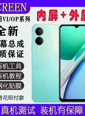 适用VIVO Y36屏幕总成Y33T手机显示屏Y36i内外屏Y36m触摸液晶带框