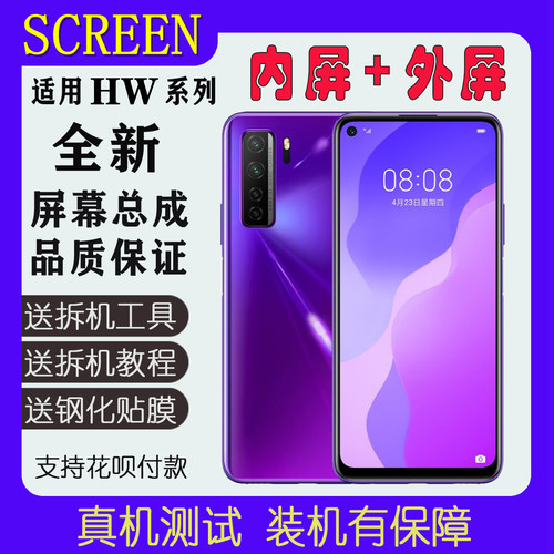 【品质好店】8X9Xnova7SE屏幕