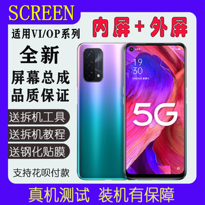 适用OPPO A72手机屏幕总成A93 A53内外屏A93S K7X触摸显示5G带框
