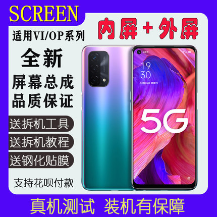 适用OPPO A72手机屏幕总成A93 A53内外屏A93S K7X触摸显示5G带框