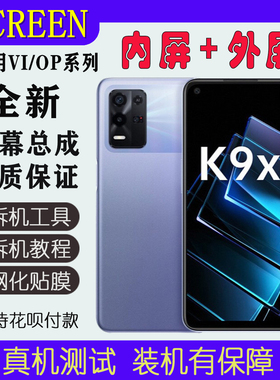 适用OPPO K9X手机屏幕总成K7X内外屏K9S触摸realmeQ3显示Q3i带框