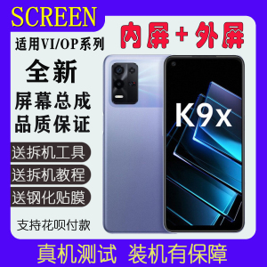 适用OPPO K9X手机屏幕总成K7X内外屏K9S触摸realmeQ3显示Q3i带框