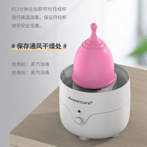 蒸汽消毒器凯格尔哑铃无菌月经杯