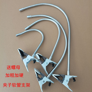 万向软管夹子支架金属鹅颈管可弯曲台灯DIY灯具配件地摊灯支架