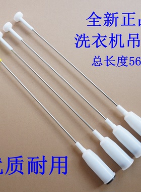 适用松下洗衣机吊杆XQB75-T741U/T745U/Q760U平衡拉杆减震器吊簧