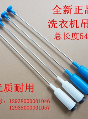 适用美的MB65-3000G(S) MB75-3000G(S)洗衣机吊杆减震杆避震器