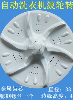 适用小天鹅TB65-Q5288CLS/2088CL(S)洗衣机波轮转盘水叶底盘配件