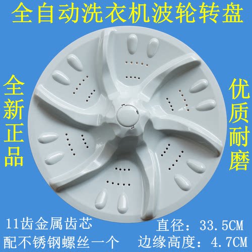 适用小天鹅TB65-Q5288CLS/2088CL(S)洗衣机波轮转盘水叶底盘配件