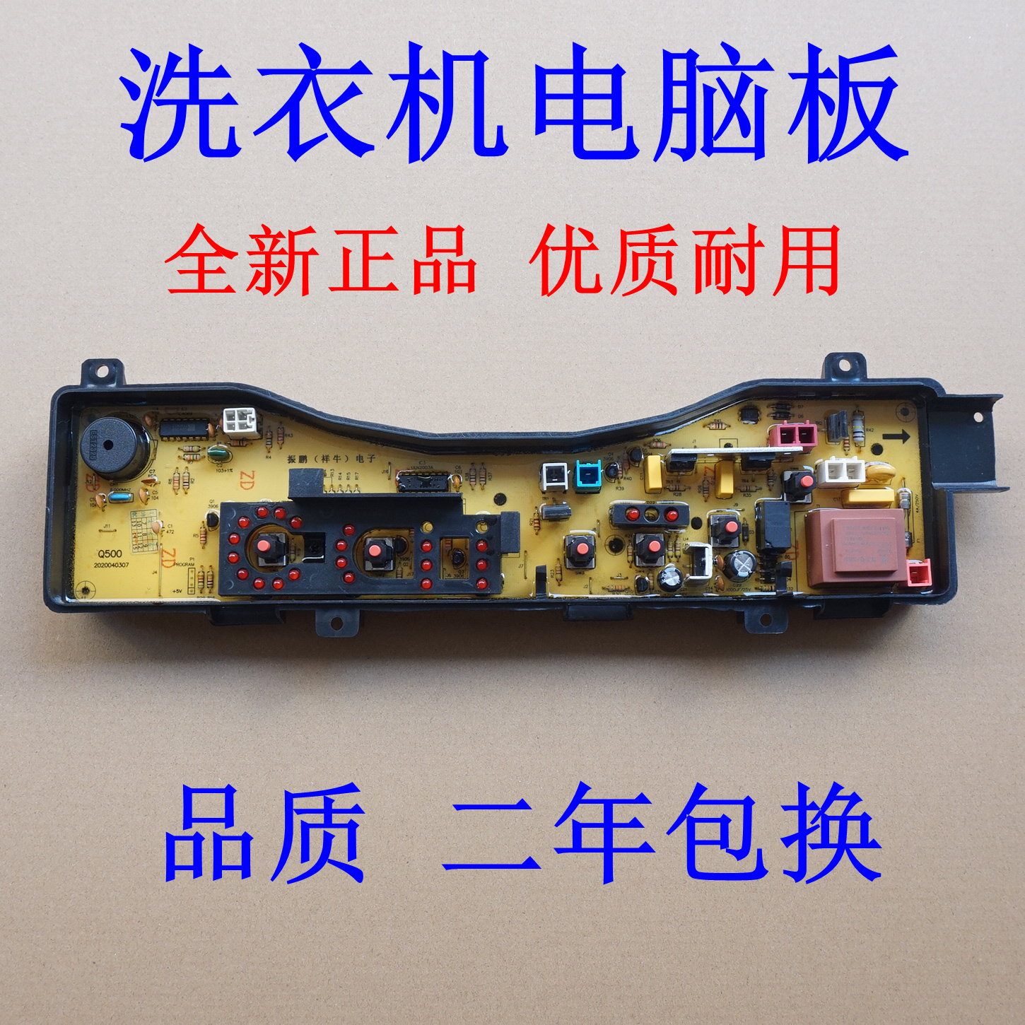 适用松下洗衣机电脑板XQB60-Q600U XQB65-Q601U电路控制主板