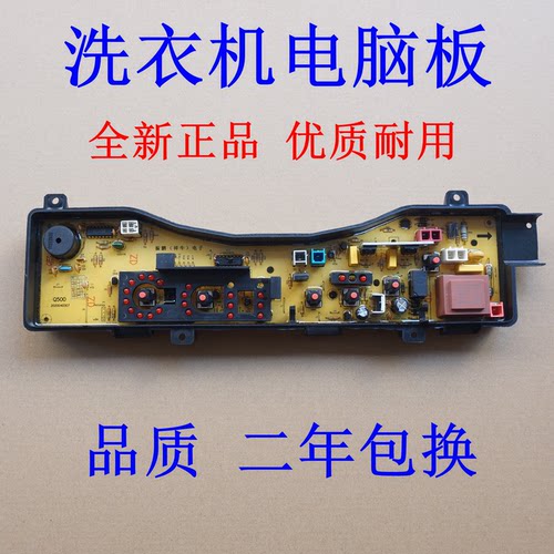 适用松下洗衣机电脑板XQB60-Q600U XQB65-Q601U电路控制主板