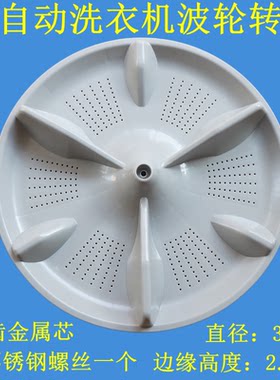 适用松下XQB80-TGEBA-TYWTS-TQNKJ-3GTPS-T8UGF洗衣机波轮盘转盘