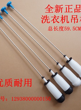 适用美的MB80-7026G MB85-7026G洗衣机吊杆吊簧平衡杆拉杆59.5CM