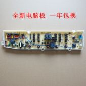 XQB80 DB7039S S1139控制主板 Y936S 适用三洋洗衣机电脑板XQB60