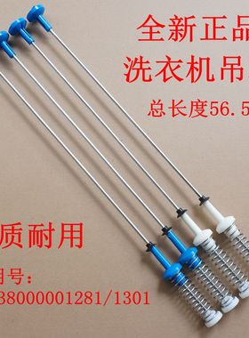 适用美的MB90VJ58E MB90P62QCY MB90ECO洗衣机吊杆减震平衡杆吊簧