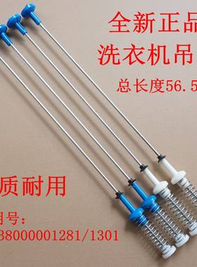 适用美的MB100ECO MB100KQ3 MB100-1210H洗衣机吊杆减震平衡拉杆