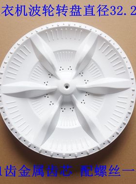适用小天鹅洗衣机波轮XQB50-2688G XQB52-2508PG XQB52-270G转盘