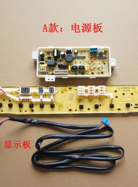 适用三洋全自动洗衣机XQB70-S718 DB7518SN电脑主板电源板显示板