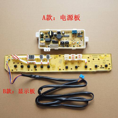 适用三洋全自动洗衣机XQB70-S718 DB7518SN电脑主板电源板显示板