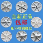 适用美 配件大全底盘涡轮水叶转轮盘 全自动洗衣机波轮盘转盘原装