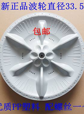 适用小天鹅洗衣机TB60-3908D TB60-X3268G(H)波轮盘转盘底盘水叶