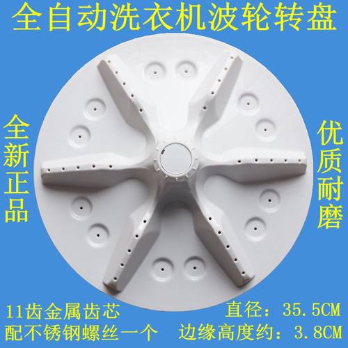 适用海信洗衣机波轮XQB80-H6568G/C6205/C6006/L152N转盘底盘涡轮