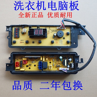 适用松下XQB65-Q6121/QA6121/QW6121/Q76201洗衣机电脑板电路主板