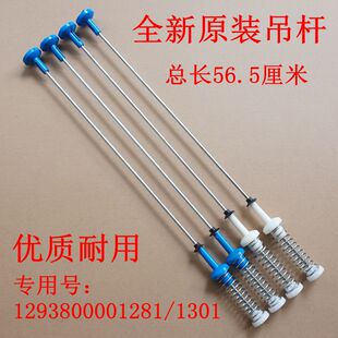适用小天鹅洗衣机平衡吊杆TBM90Q688DCLG TBM90P88DCLK吊簧减震杆