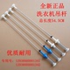 适用小天鹅洗衣机吊杆TB80 1368H减震平衡杆54.5CM拉杆