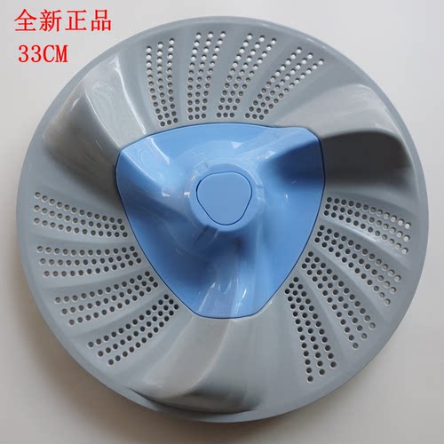 适用小天鹅TB70-6288WCLS洗衣机波轮盘转盘水叶底盘配件33CM