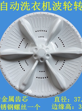 适用美的MB90V31D MB90-1100MH MB100ECODH洗衣机波轮盘转盘底盘