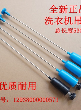 适用小天鹅TB73-V1068 TB75-easy60W洗衣机配件吊杆减震器弹簧