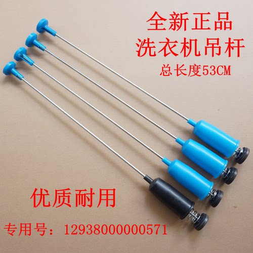 适用小天鹅TB73-V1068 TB75-easy60W洗衣机配件吊杆减震器弹簧