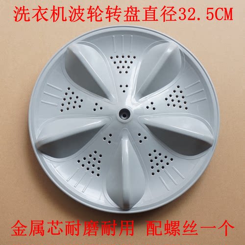 适用容声XQB50-508洗衣机波轮盘 转盘 水叶 配件 32.5CM 11齿