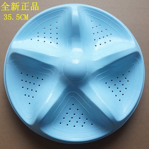 适用海信XQB75-Q6602P-V6702L XQB70-Q6602P洗衣机波轮转盘35.5CM
