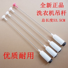 适用松下XQB65-H651U/T651U/H641U/6528/Q661U/T6121洗衣机吊杆