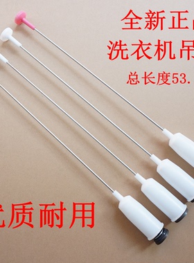 适用松下XQB55-Q550U/T500U/Q521U/P510U/P506U洗衣机吊杆减震杆