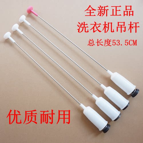 适用松下洗衣机XQB65-QW6121/QA6121/T6021/Q662N吊杆减震器吊簧