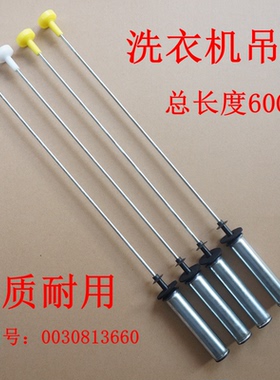 适用海尔MS100-BZ366J-BZ286U1-BZ278洗衣机吊杆平衡拉杆减震吊簧