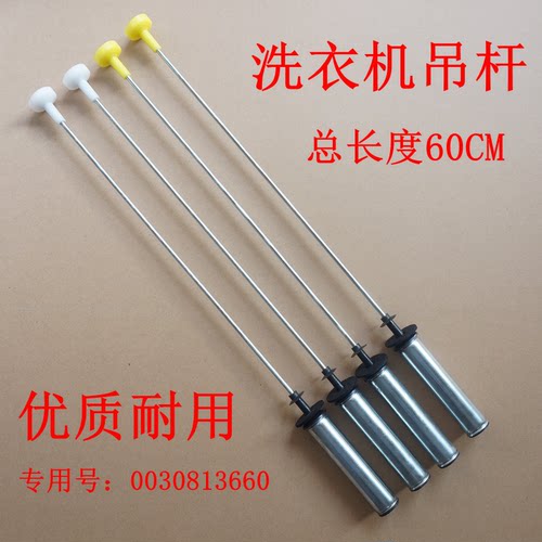 适用海尔XQB100-Z026-BZ826-Z926-BZ979U1洗衣机吊杆平衡杆减震器