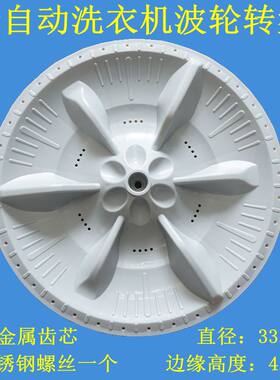 适用小天鹅TB60-1188DG(H)洗衣机波轮盘水叶转盘配件涡轮盘33.5CM