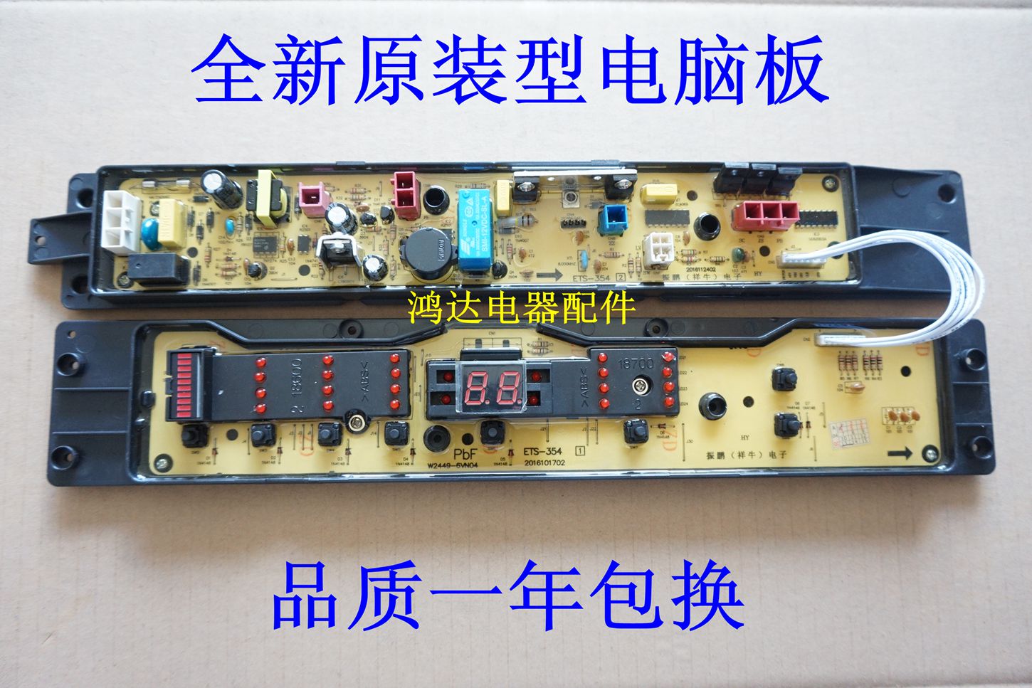 适用松下洗衣机电脑板XQB70-X700W XQB70-X700U主板 W2449-6VN04