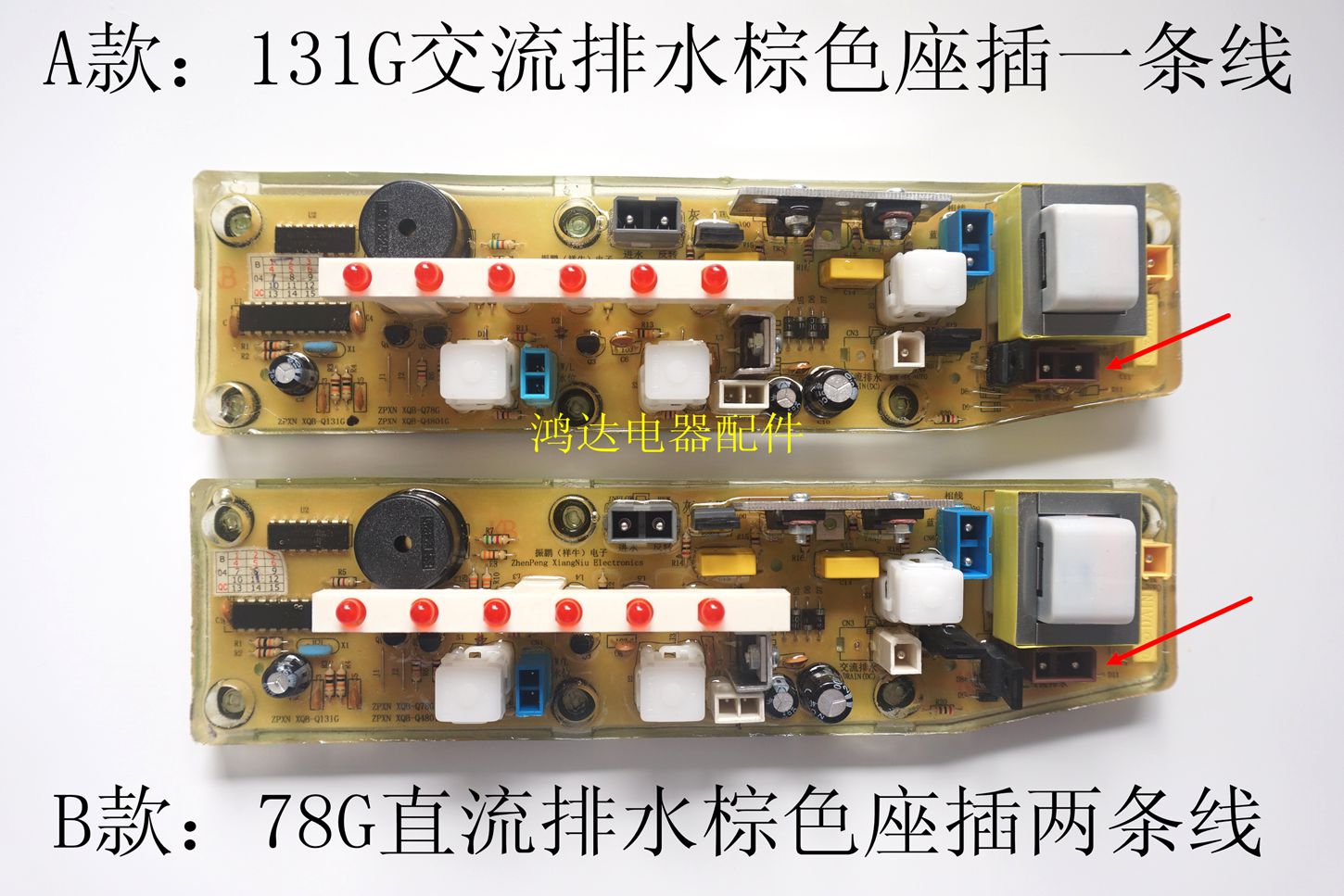 适用小天鹅洗衣机XQB45-131G电脑主板TB45-X131G Q131G-V4.1