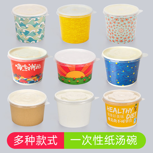 喇叭花一次性加厚外卖芋圆打包碗